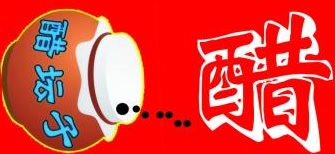 大官夫人反对老公纳妾，为什么被称为醋坛子