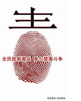 生活中要注意哪些容易中毒,不慎染上毒品有什么症状