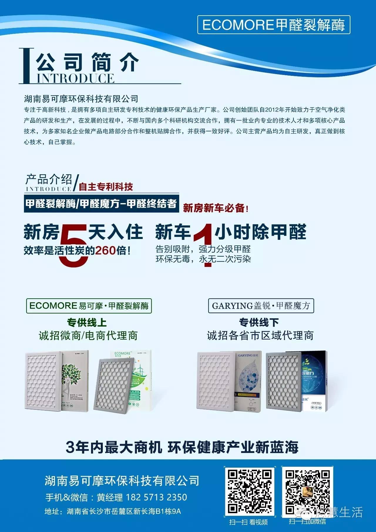 易可摩除甲醛,易可摩甲醛裂解酶价格