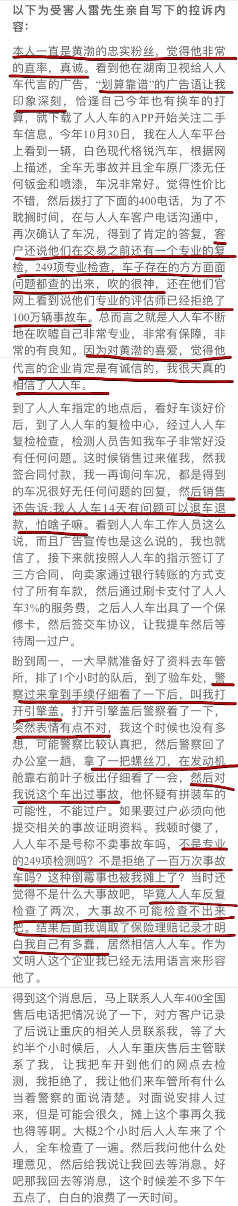 黄渤和黄晓明谁的咖位大,被兄弟连累