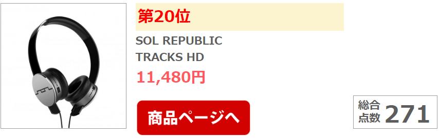 别人家耳机咋音质这么高?日媒年终耳机期末考试分值大公开!