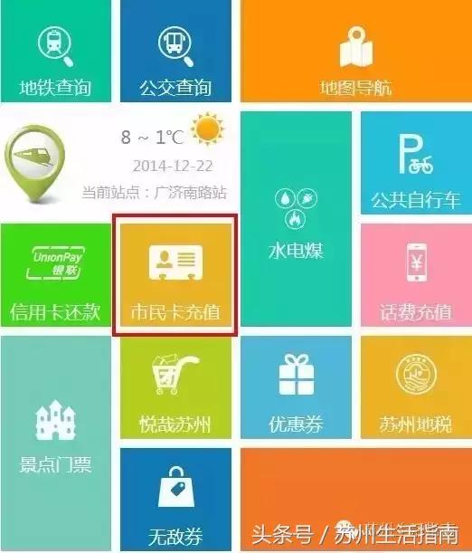 苏州月票卡在什么地方办理,苏州市地铁充值卡