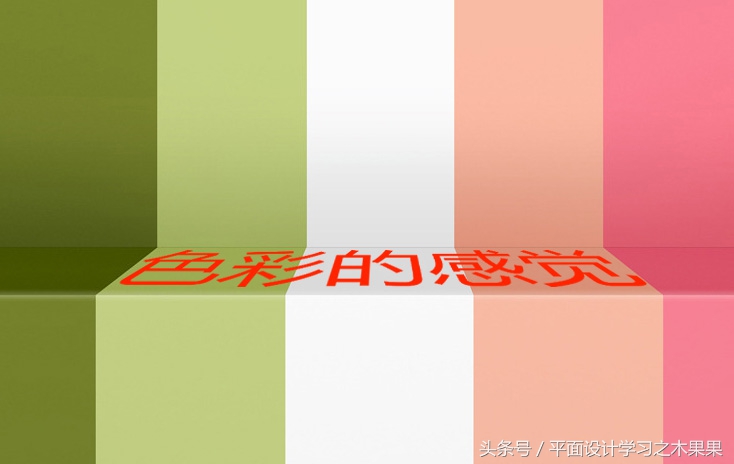 色彩学色彩设计与配色,学习颜色认知视频