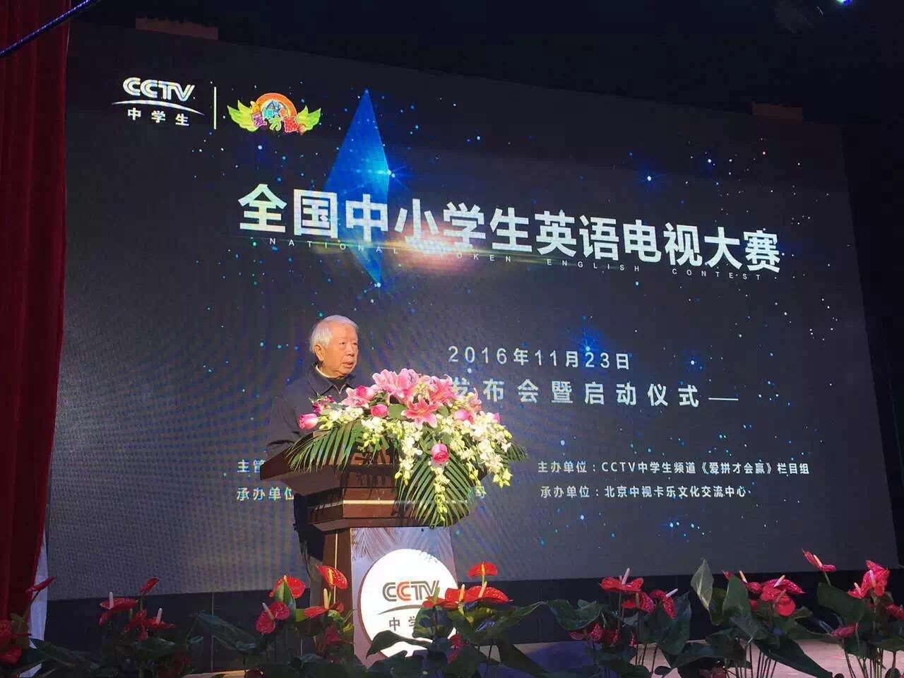 2017cctv全国中小学生英语大赛,全国小学英语大赛