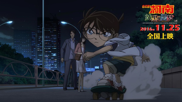 名侦探柯南纯黑的噩梦全片,名侦探柯南纯黑的噩梦电影完整版