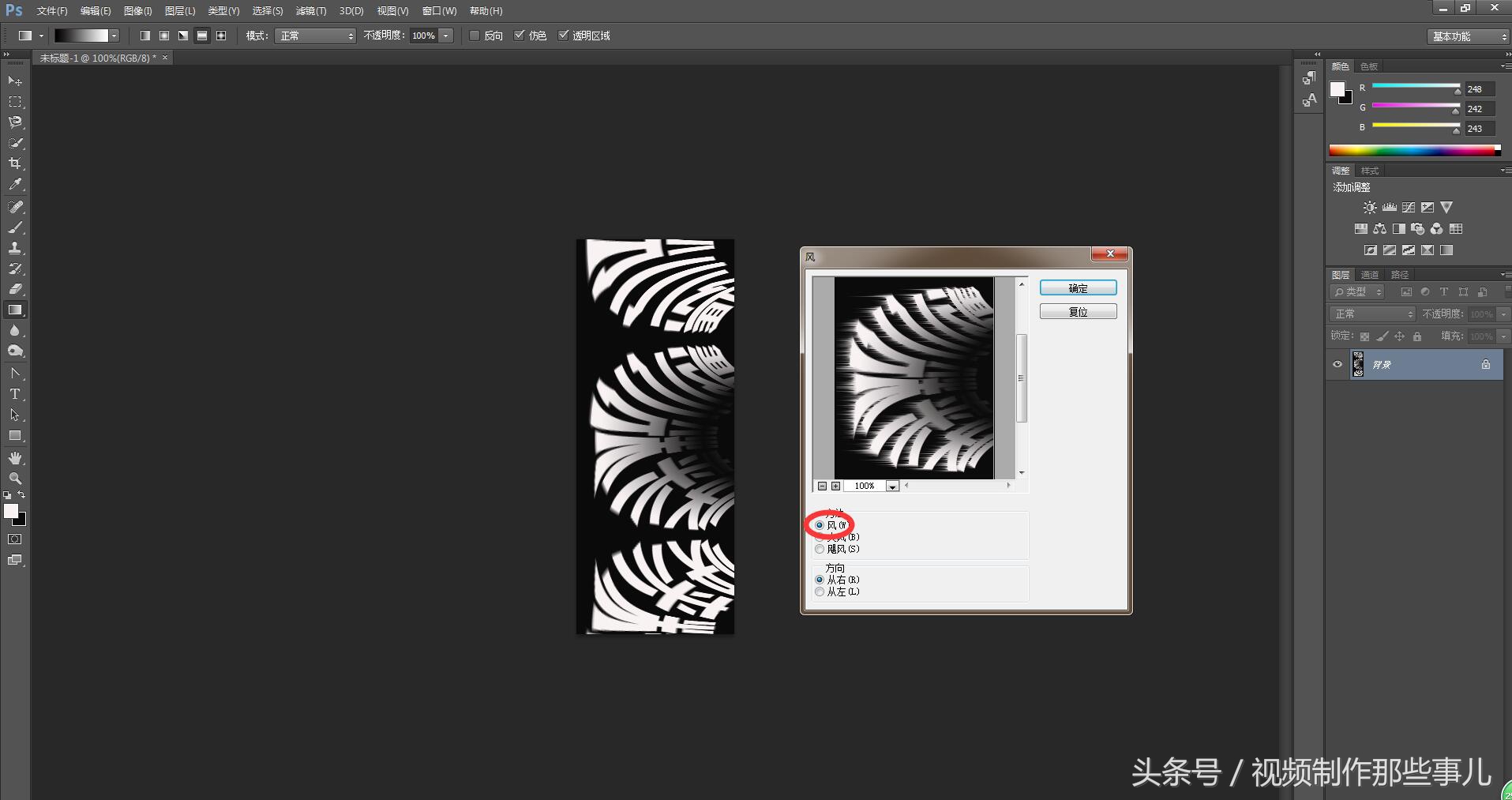怎样在ps上制作艺术字,怎样在ps里做彩虹
