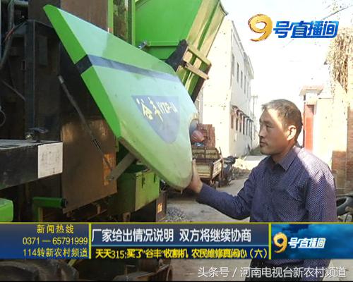 闹心谷丰6山东常林厂家回话了:不同意退车