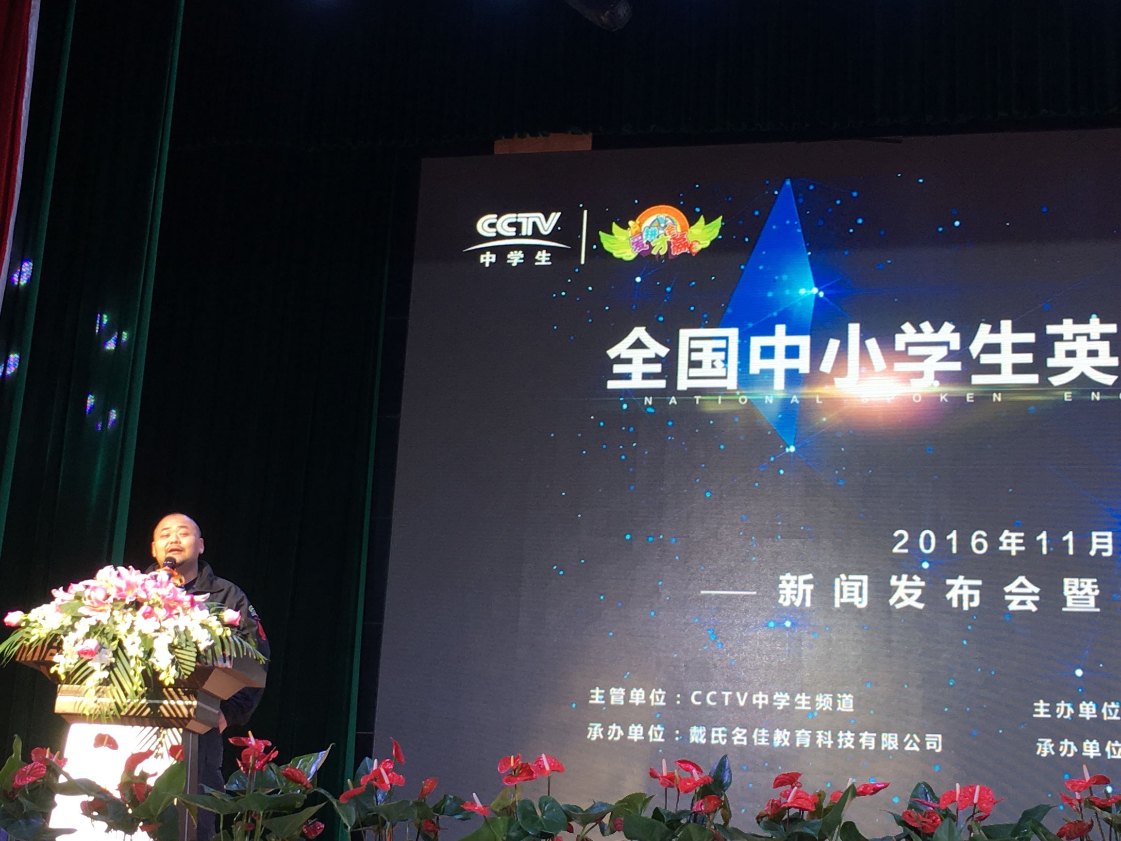 2017cctv全国中小学生英语大赛,全国小学英语大赛