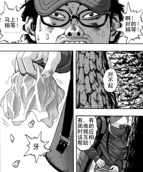 丧尸英雄恐怖漫画全集,请叫我英雄日本丧尸版合集