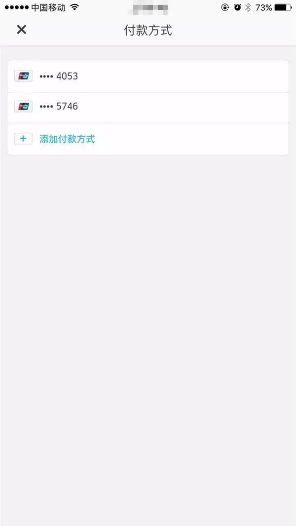 美国uber账号停用,如何取消uber绑定的支付宝