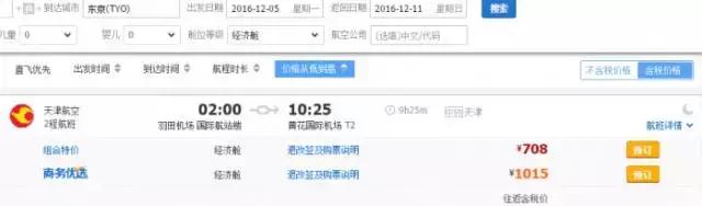 从西安去日本旅游要多少钱,怎么去日本东京最便宜