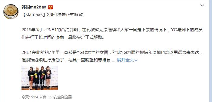 2ne1解散后现状,2ne1解散前最后一个mv