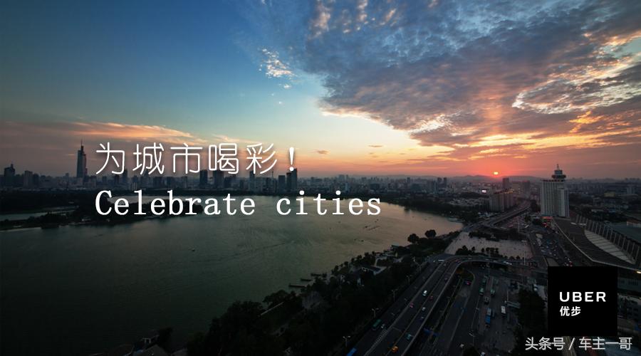 再见佳豪翻唱,曾经的优步