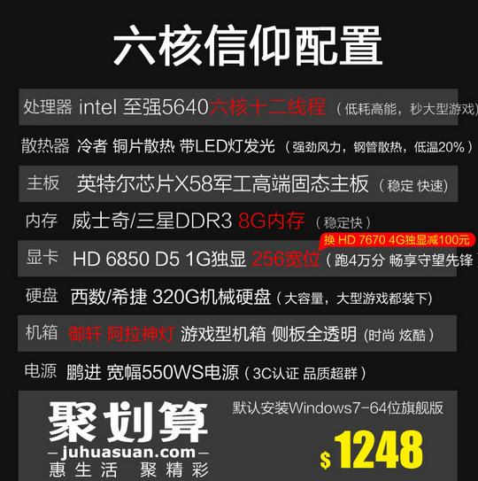 淘宝千元主机,淘宝千元主机怎么样