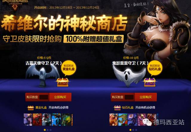 lol盘点,lol5元抽奖活动抽皮肤开放时间