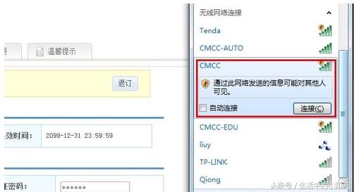 手机搜索不到cmcc无线网热点,移动cmcc无线热点