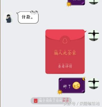 王者荣耀刷点券被骗怎么找,王者荣耀骗点券