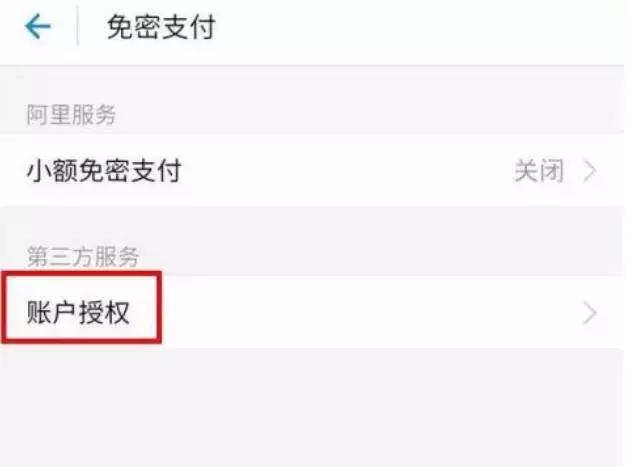 优步绑定支付宝,优步交易关闭后如何付款