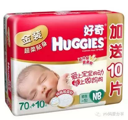 纸尿裤花王大测评,米菲花王尤妮佳哪个纸尿裤好用