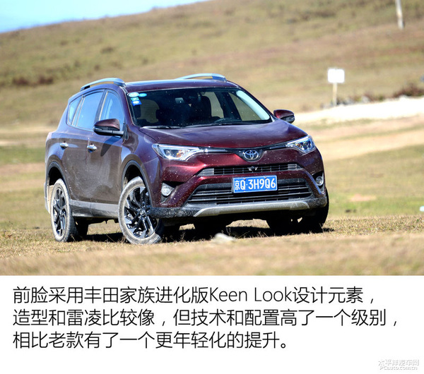 丰田rav4荣放双擎动力评测,2016款丰田rav4荣放2.5l精英版