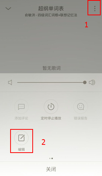 用魅族自带*放播**器*放播**离线LRC歌词