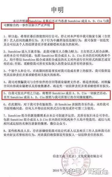 sunshine组合现在怎样了,sunshine最惨组合