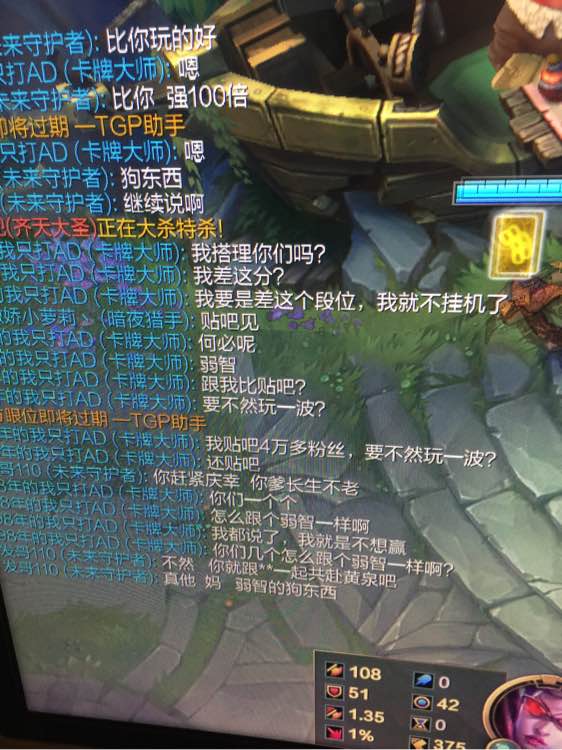 玩家排位赛挂机后遭到3个队友的*攻围**，自爆心悦3贴吧粉丝4万