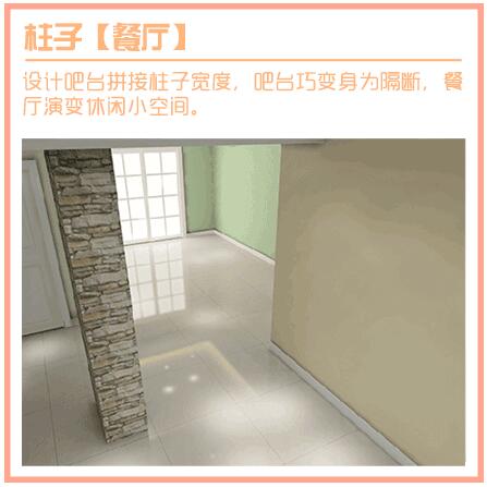 房间有凸出柱子怎么化解,房间有好矮的梁怎么化解