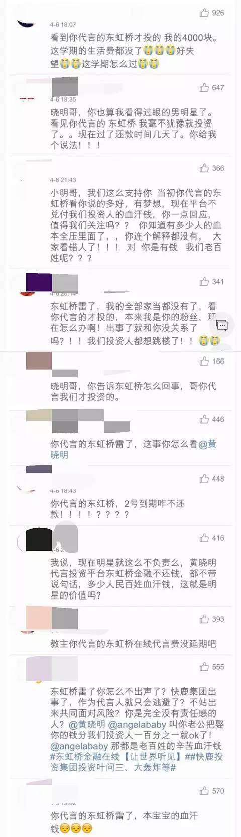 李晨黄渤最新视频,李晨告侵权案例