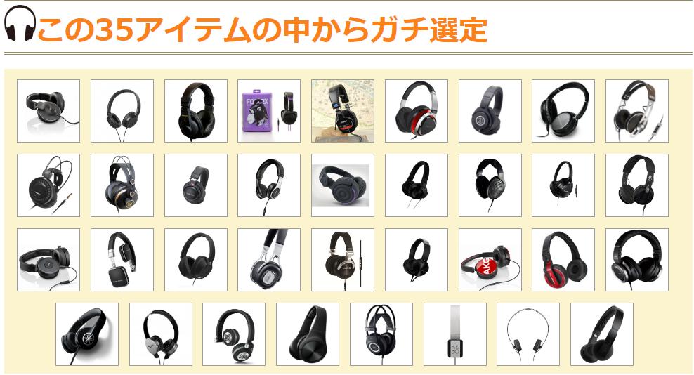 别人家耳机咋音质这么高?日媒年终耳机期末考试分值大公开!