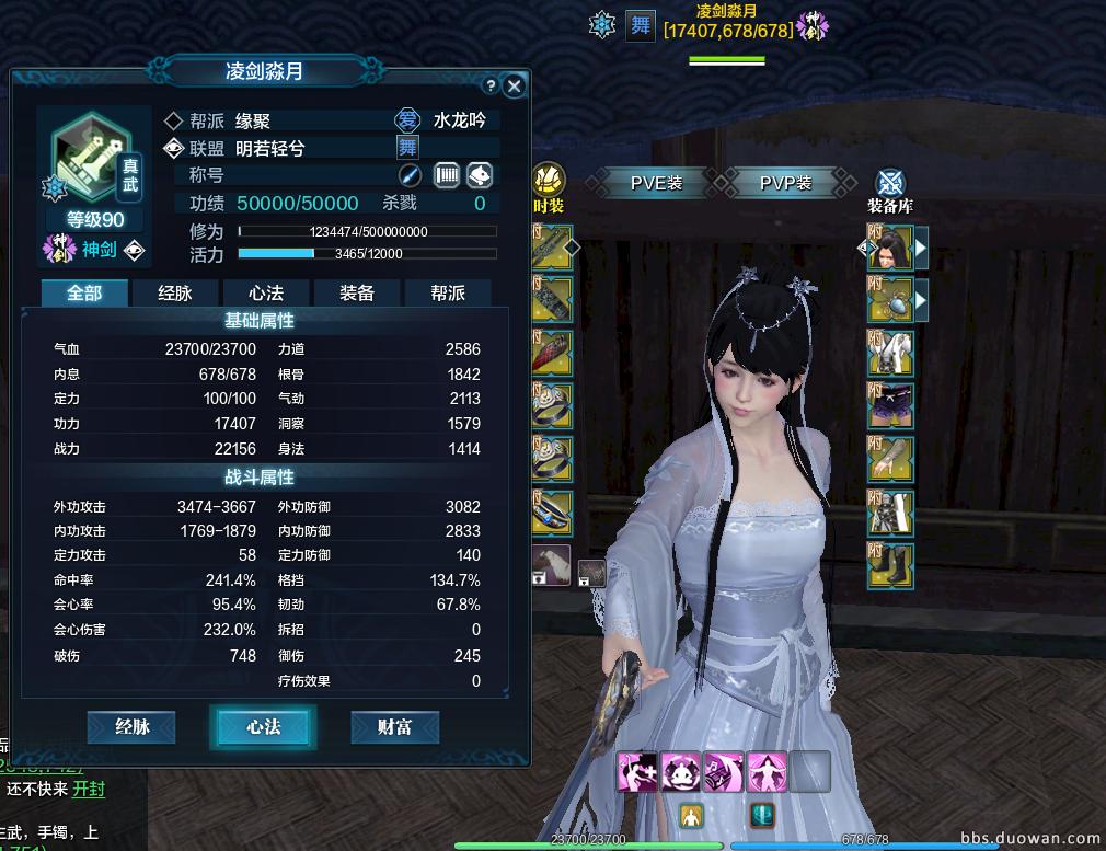 天涯明月刀真武带什么心法,天涯明月刀真武打本心法