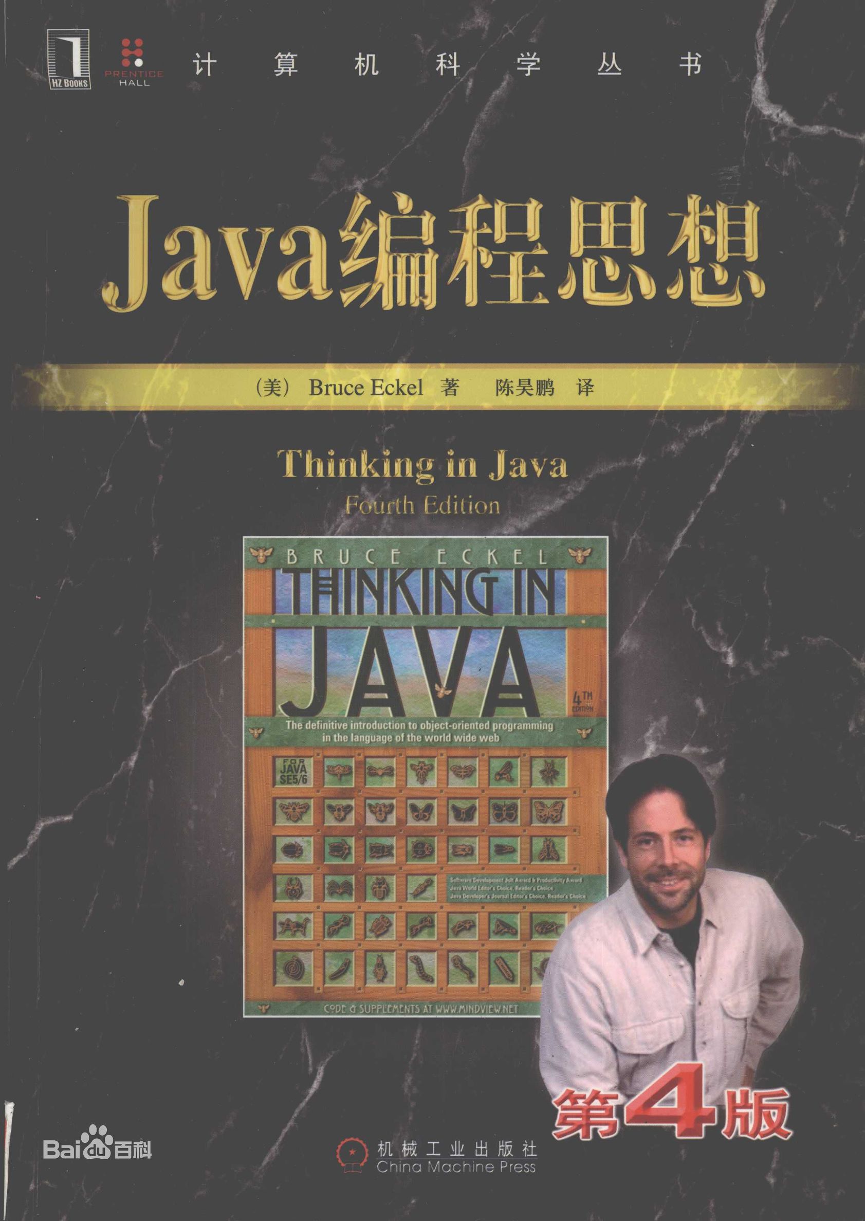 零基础手把手教你学java,从零开始学java电子书