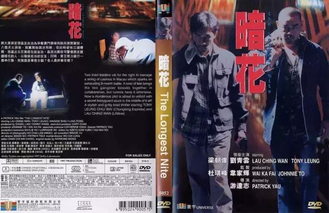 香港黑帮电影大全解说,香港黑帮电影大全粤语