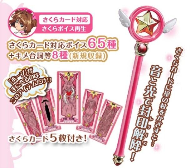 魔法少女小樱新卡牌,魔卡少女樱最新版