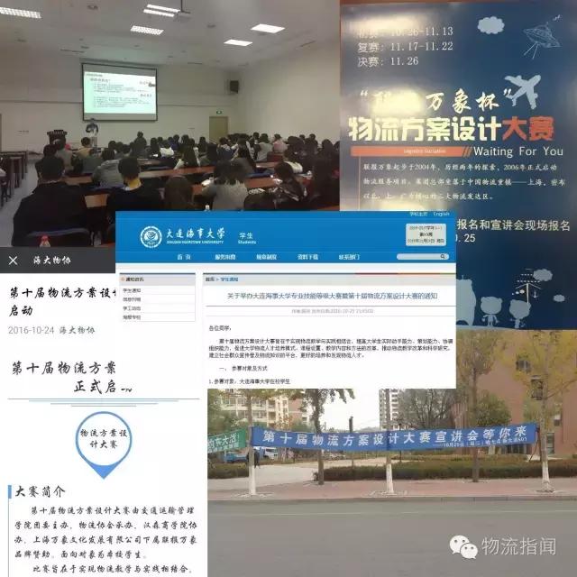实操干货：一场校内物流方案设计大赛的经典范式（重点推荐）