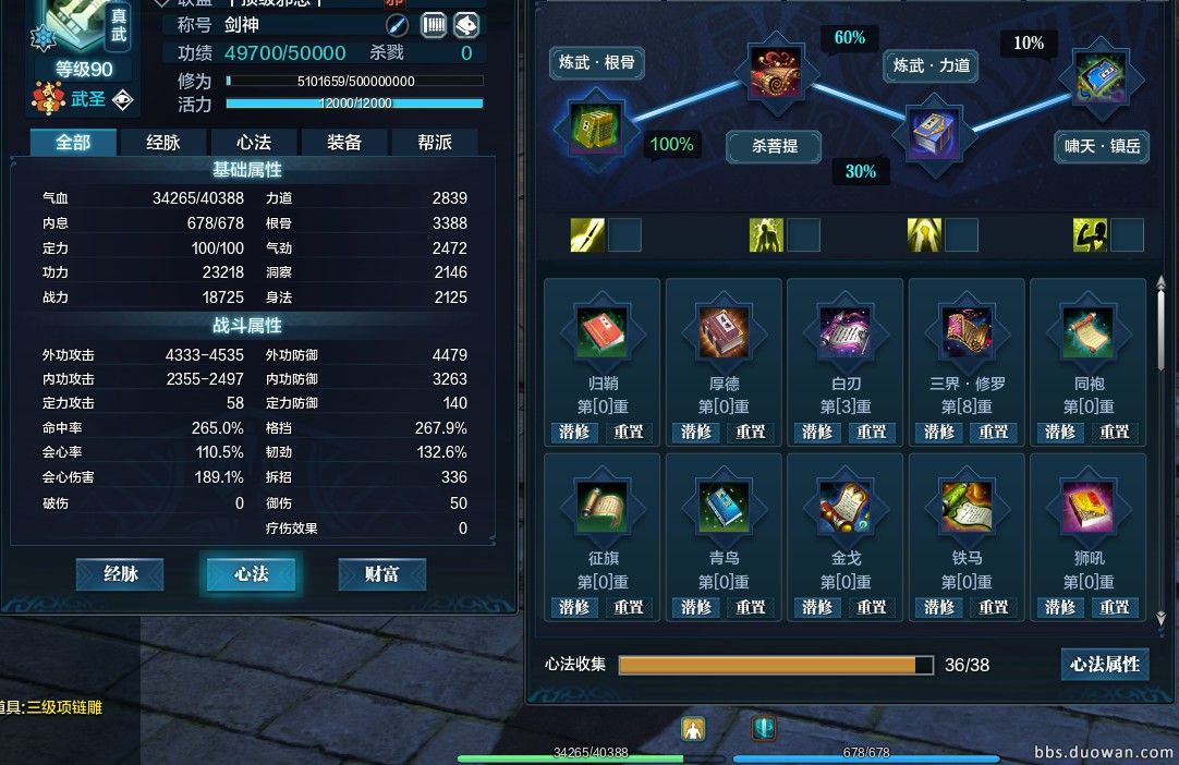 天涯明月刀真武吃力道还是气劲,天涯明月刀各门派技能搭配