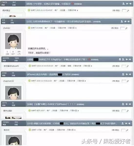 二手iphone的套路和坑,搞二手挖机买卖有什么技巧