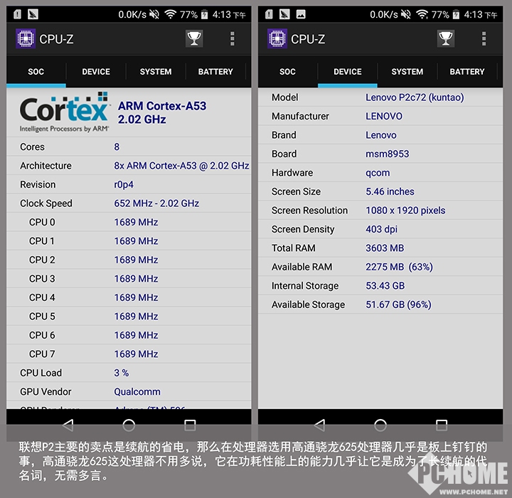 联想p2续航,联想p20