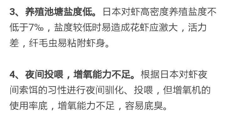 对虾纤毛虫用什么消灭最快,南美虾纤毛虫防治