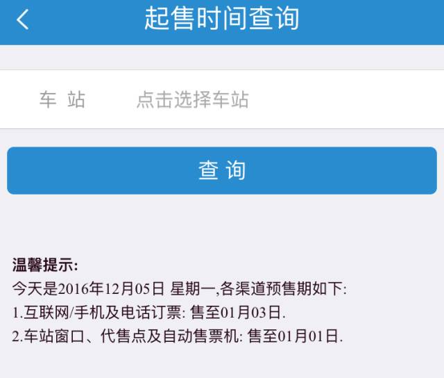 在网上买火车票哪个软件能选座,网上买的火车票能选座吗