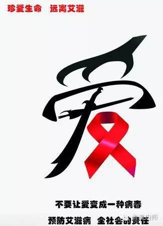科普艾滋病的文章,科普艾滋病毒视频