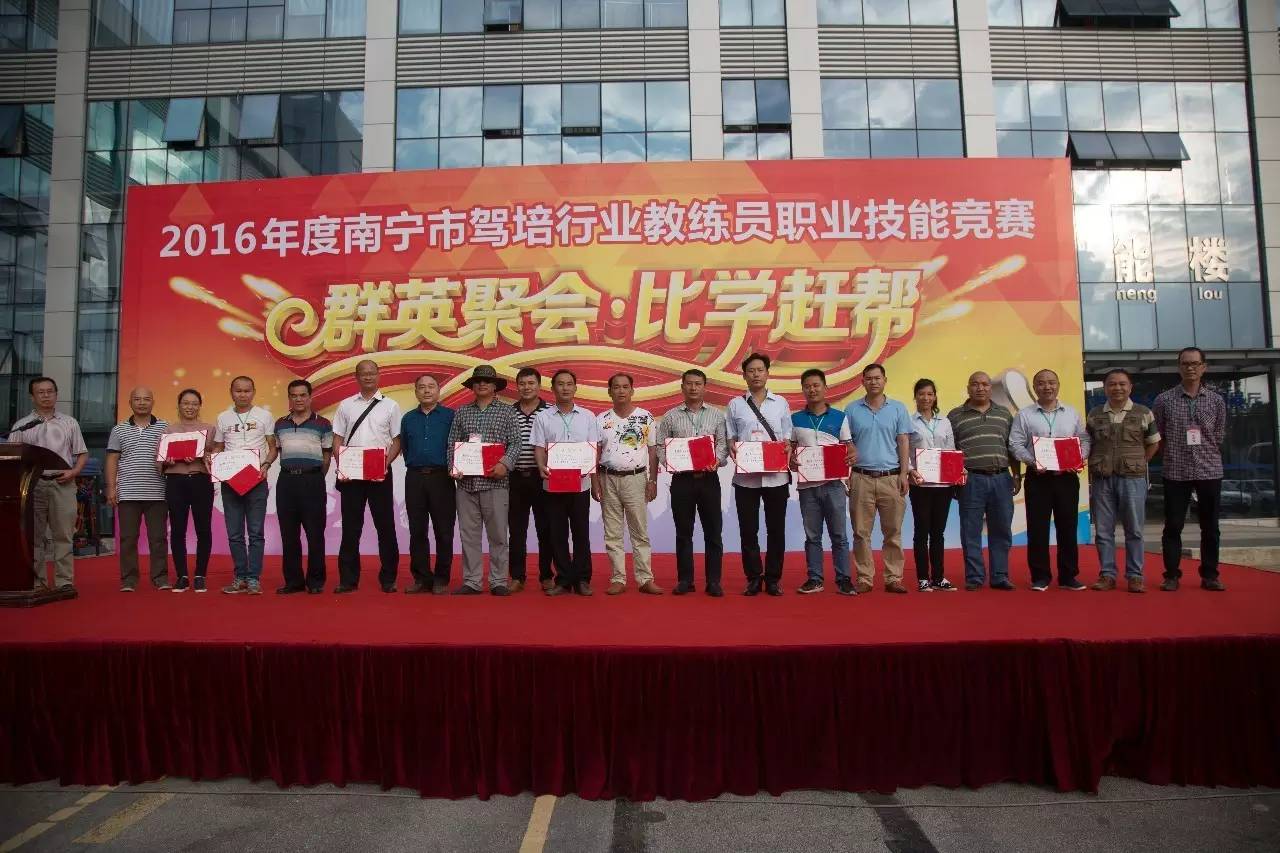 南宁驾培行业80多名教练技能大比拼