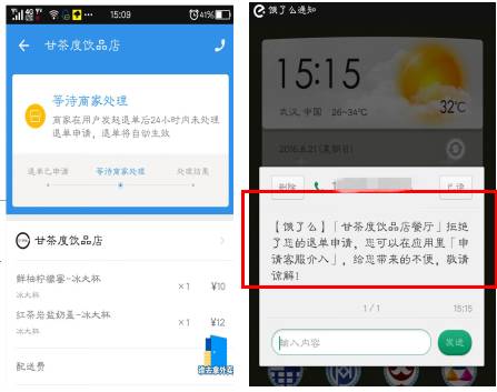 美团外卖和饿了么哪个审核严格,中消协回应消费问题
