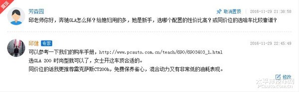 选车对比讲解,选车速腾