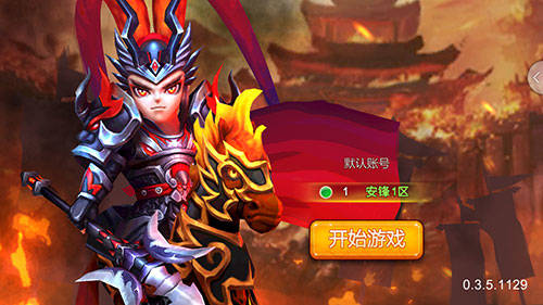 《非常三国》消费指南全民福利元宝多多