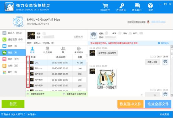 微信刷机了微信聊天记录怎么恢复,微信记录误删了怎么恢复聊天记录
