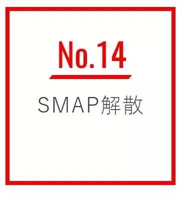 2016年岛国流行语大赏将花落谁家？