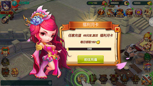 《非常三国》消费指南全民福利元宝多多