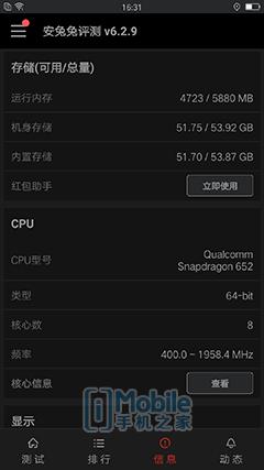 OPPOR9sPlus评测：提升后表现更出众