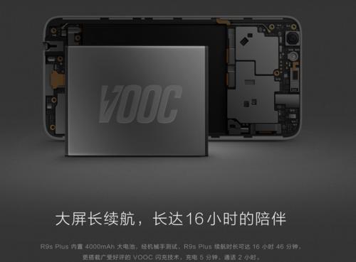 OPPOR9sPlus评测：提升后表现更出众